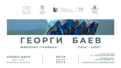 покана