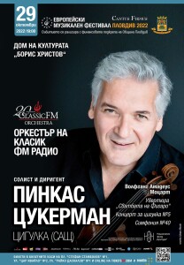 Poster Zukerman Plovdiv F