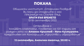 покана