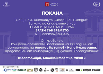 покана