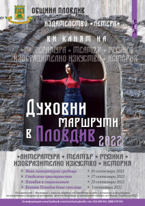 Marshruti_2022_Esen_Plakat