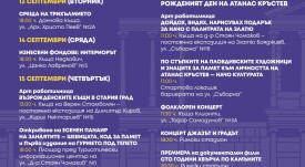 програма