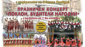 PLAKAT 1 noemvri 2022
