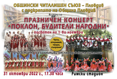 PLAKAT 1 noemvri 2022
