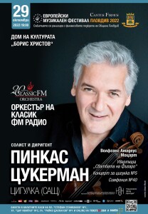 Poster Zukerman Plovdiv