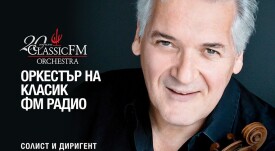 Poster Zukerman Plovdiv