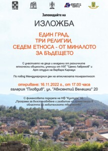 Покана