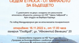 Покана