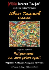 покана