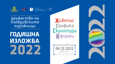 2022-12-06 е-покана