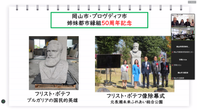 Okayama 2