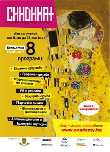 Плакат 2023