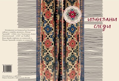 Корица книга ново