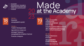 Baner Made at the Academy 2023