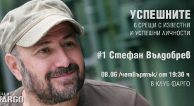 uspeshnite-2023-Stefan Vyldobrev 3
