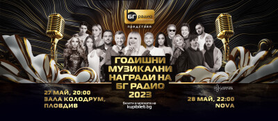 БГ Радио