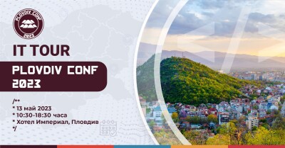 ПловдивКонф