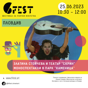6fest_2023_zlatina-skrin