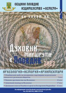 Marshruti_2023_June_Plakat