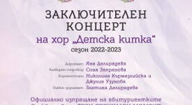 Proleten-Zakliuchitelen_DK_poster_2022-2023_2 (2)