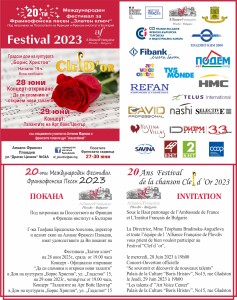 e_invitation–2023_