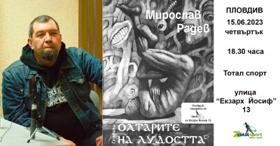 miroslav radev izlozba