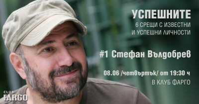 uspeshnite-2023-Stefan Vyldobrev 3