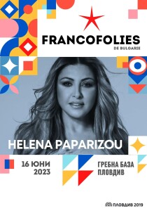 Елена Папаризо