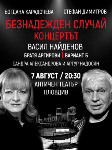 Плакат