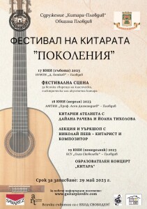 общ плакат