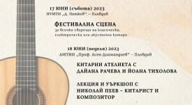 общ плакат