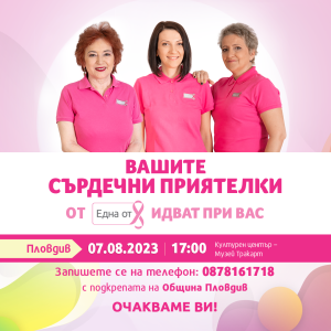 ONEof8_HeartFriends-City_POST-PL