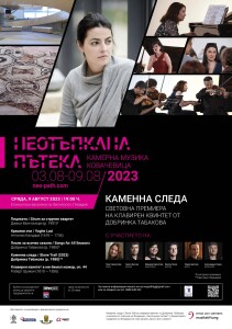 Plakat_Plovdiv