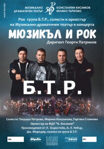 Teatar-Plakati_BTR