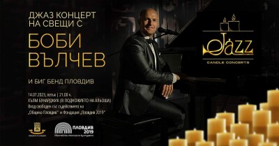 боби вълчев
