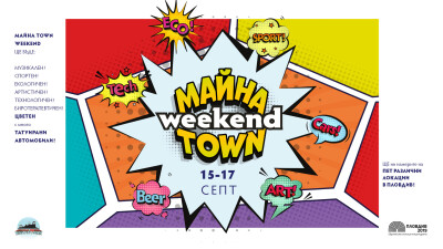 Maina-Town_weekend_Event-COVER
