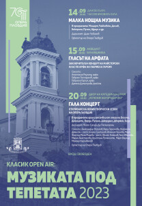08-09-2023-OperaPlovdiv-ClassicOpenAir-poster-NK-PREVIEW (2)