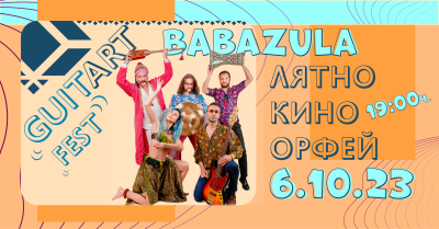 Баба Зула