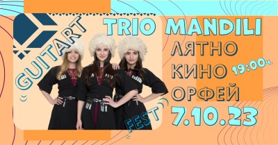 Мандили