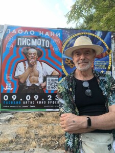 Нани Пловдив