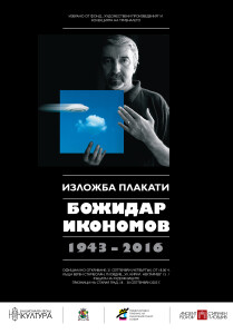 плакат