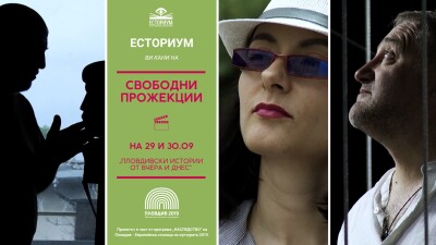 снимка-събития Пловдив