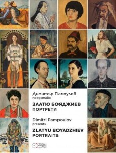 portreti-na-zlatio-boyadzhiev