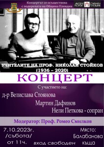 плакат