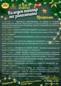 ПРОГРАМА