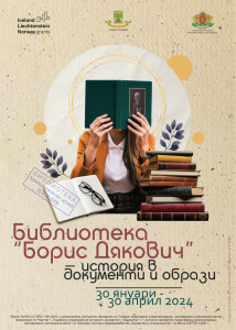 RAMP-Poster-Biblio
