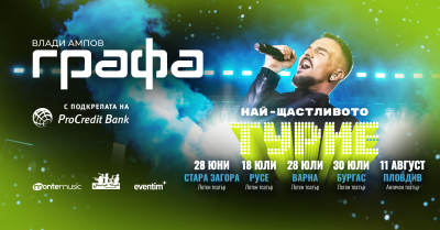Grafa_TOUR_24_FB_Event_all