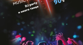 Disco-Music-Fest-1080x1920