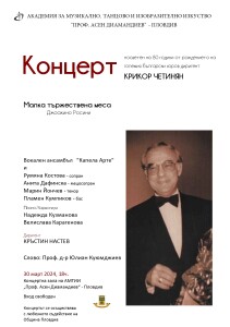 плакат