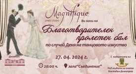 bal_poster